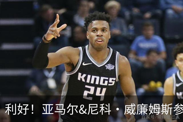 利好！亚马尔&尼科·威廉姆斯参与合练 首战出场几率大增